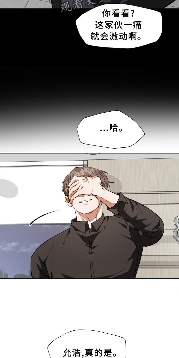 多重惩罚漫画免费漫画,第17话1图