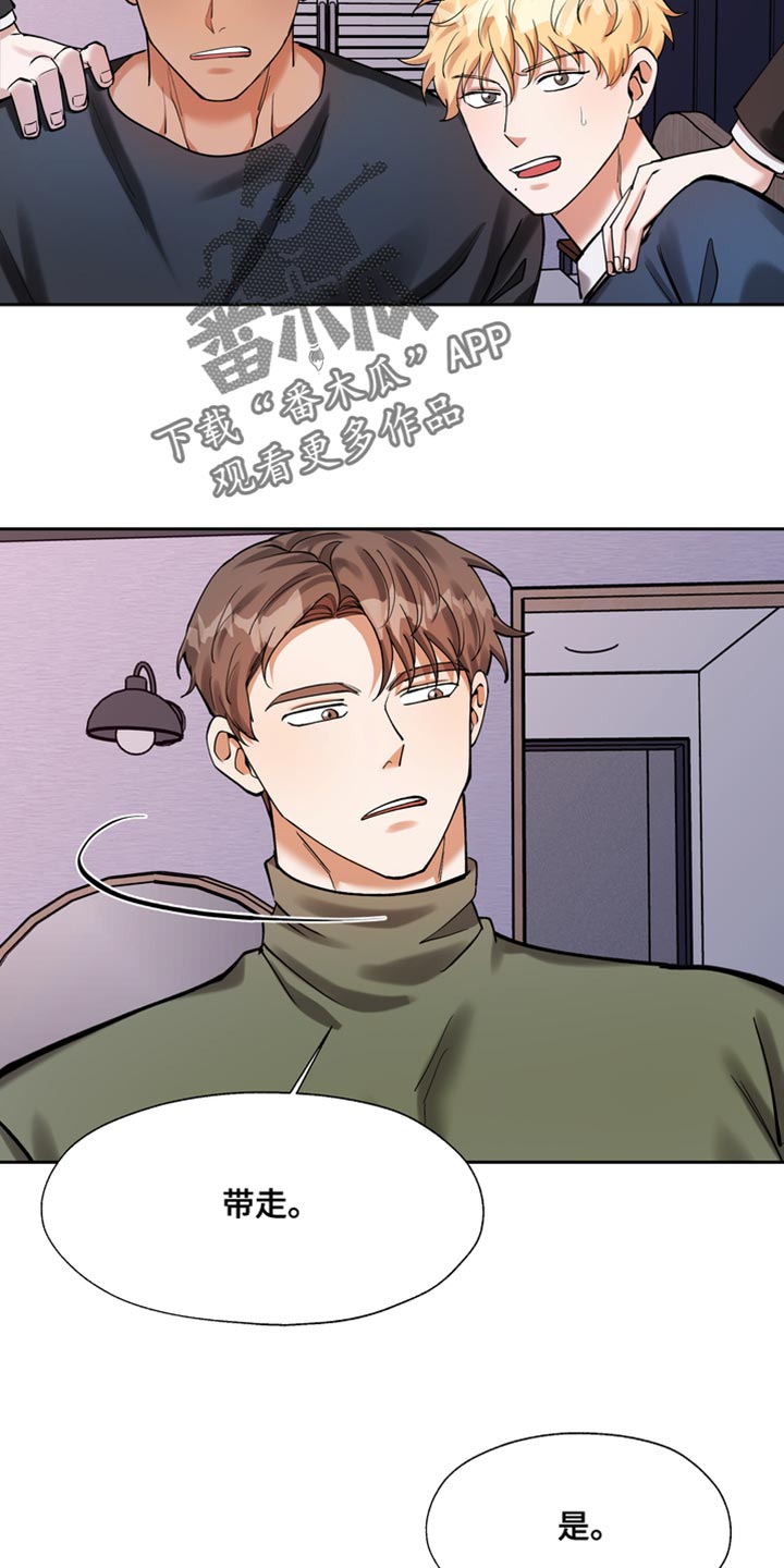 多重惩罚漫画,第44话2图