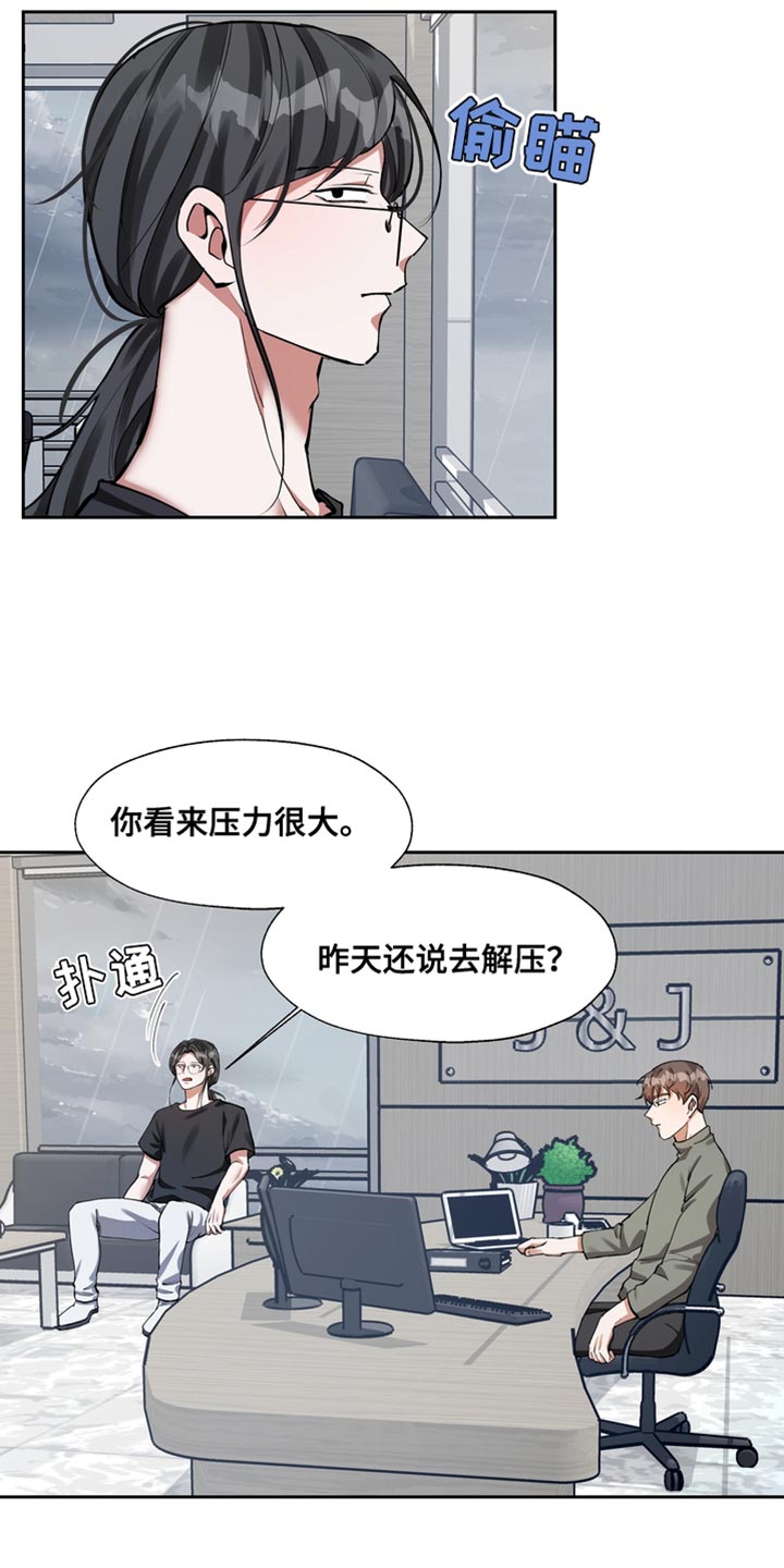 多重惩罚漫画,第40话2图