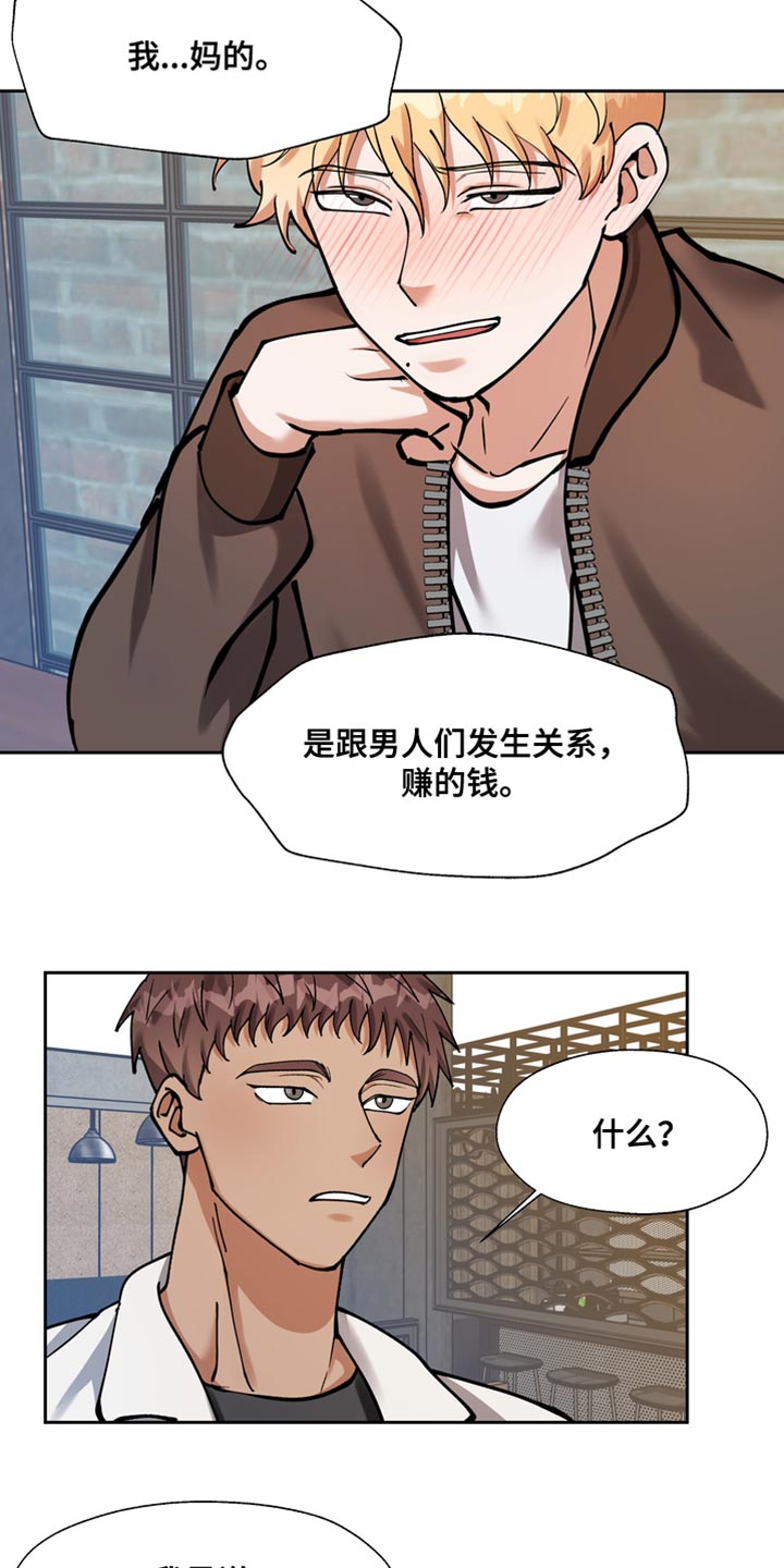 多重惩罚 复仇的名义漫画,第36话2图