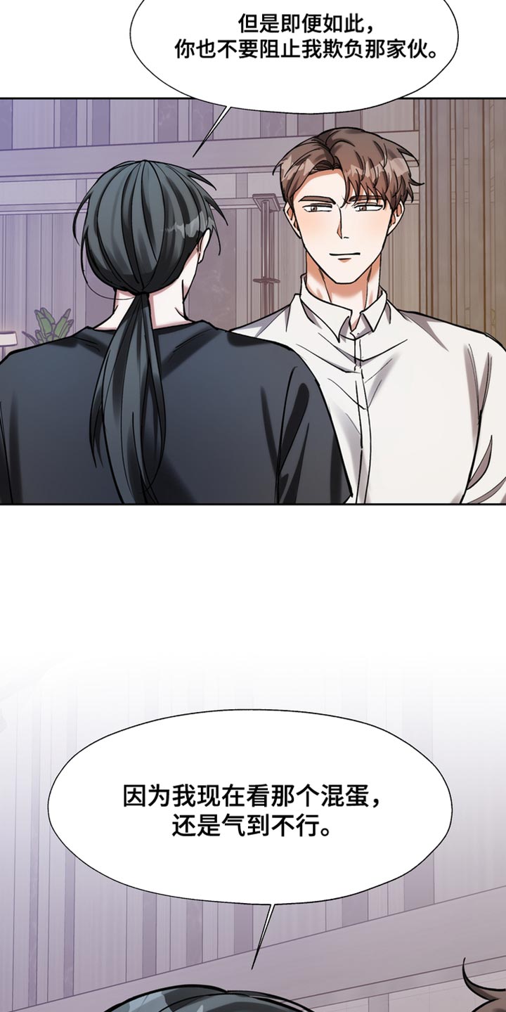 多重惩罚漫画,第51话2图