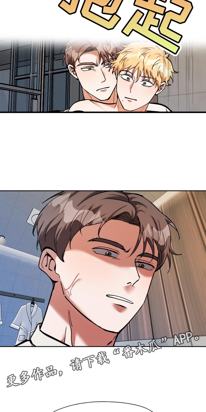 多重惩罚漫画,第53话1图