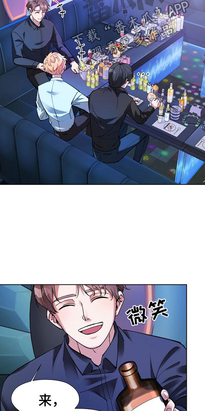 多重惩罚动漫在线看漫画,第5话1图