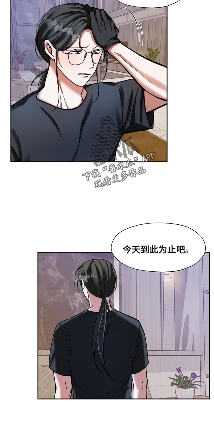 多重惩罚动漫在线看漫画,第50话1图