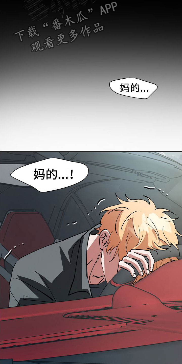 多重惩罚 复仇的名义漫画,第16话1图
