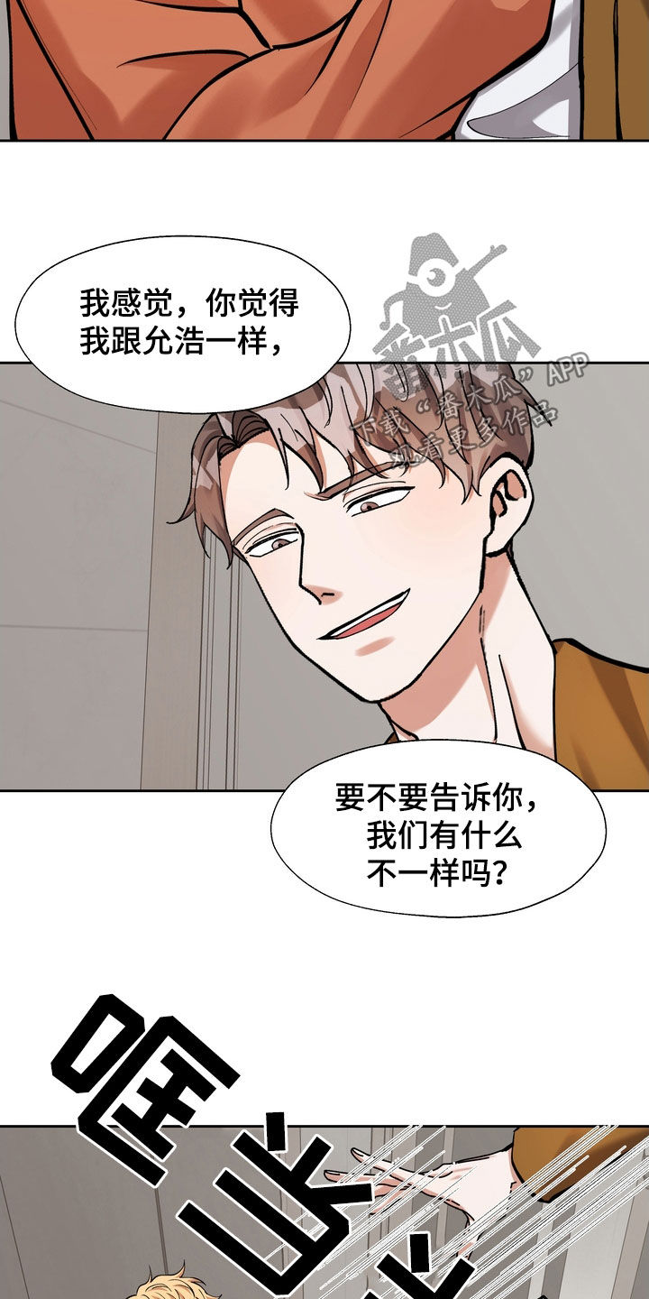 多重惩罚动漫在线看漫画,第34话1图