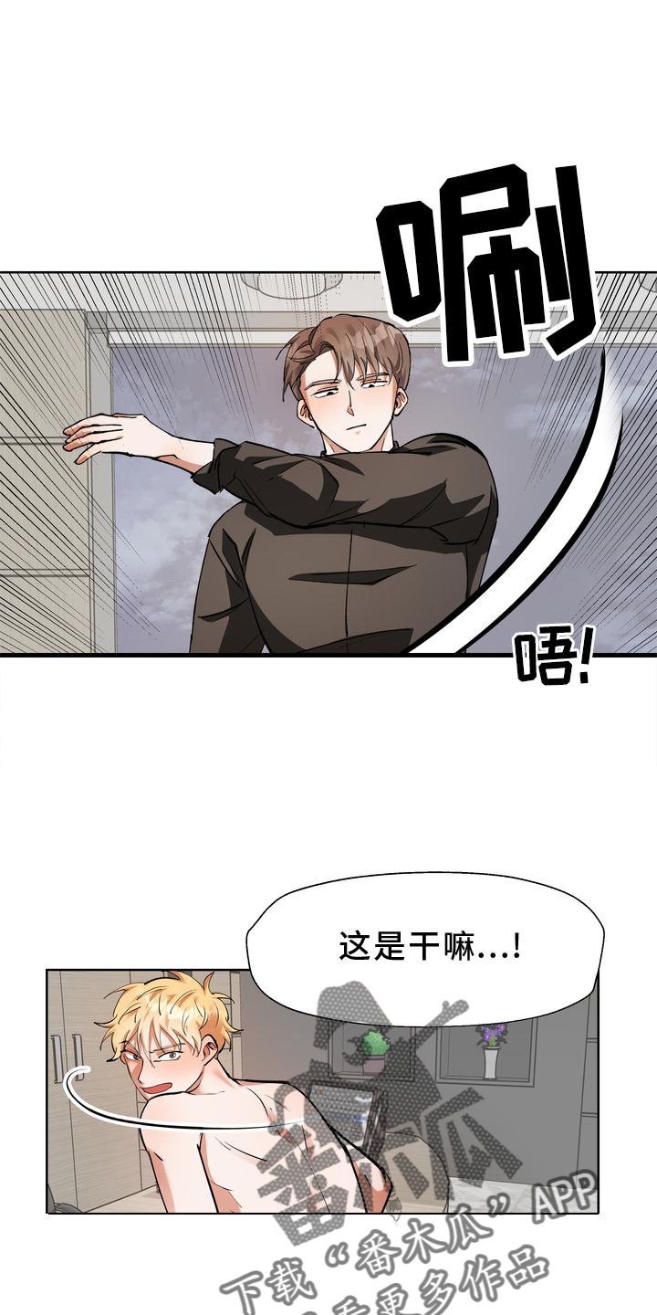 多重惩罚动漫在线看漫画,第17话1图