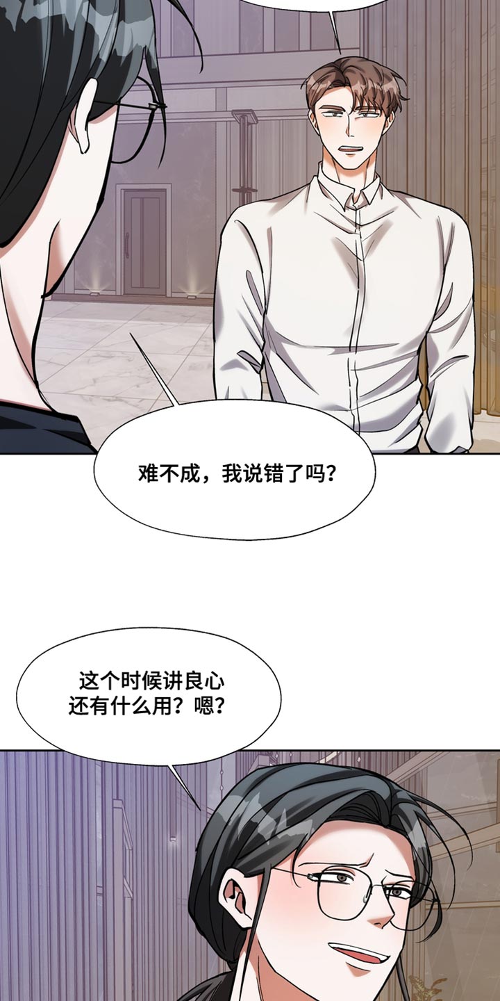 多重惩罚漫画免费无删减完整漫画,第50话1图
