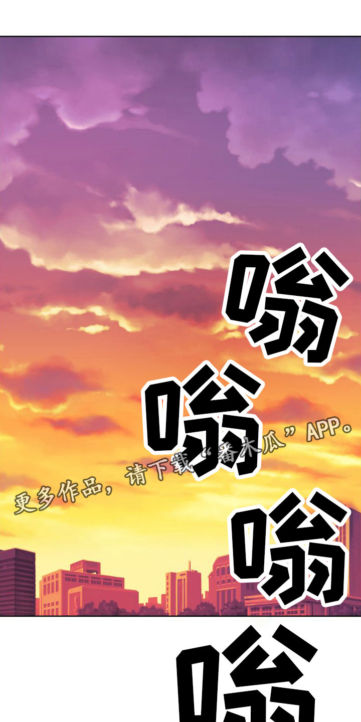 多重惩罚漫画免费漫画,第12话1图