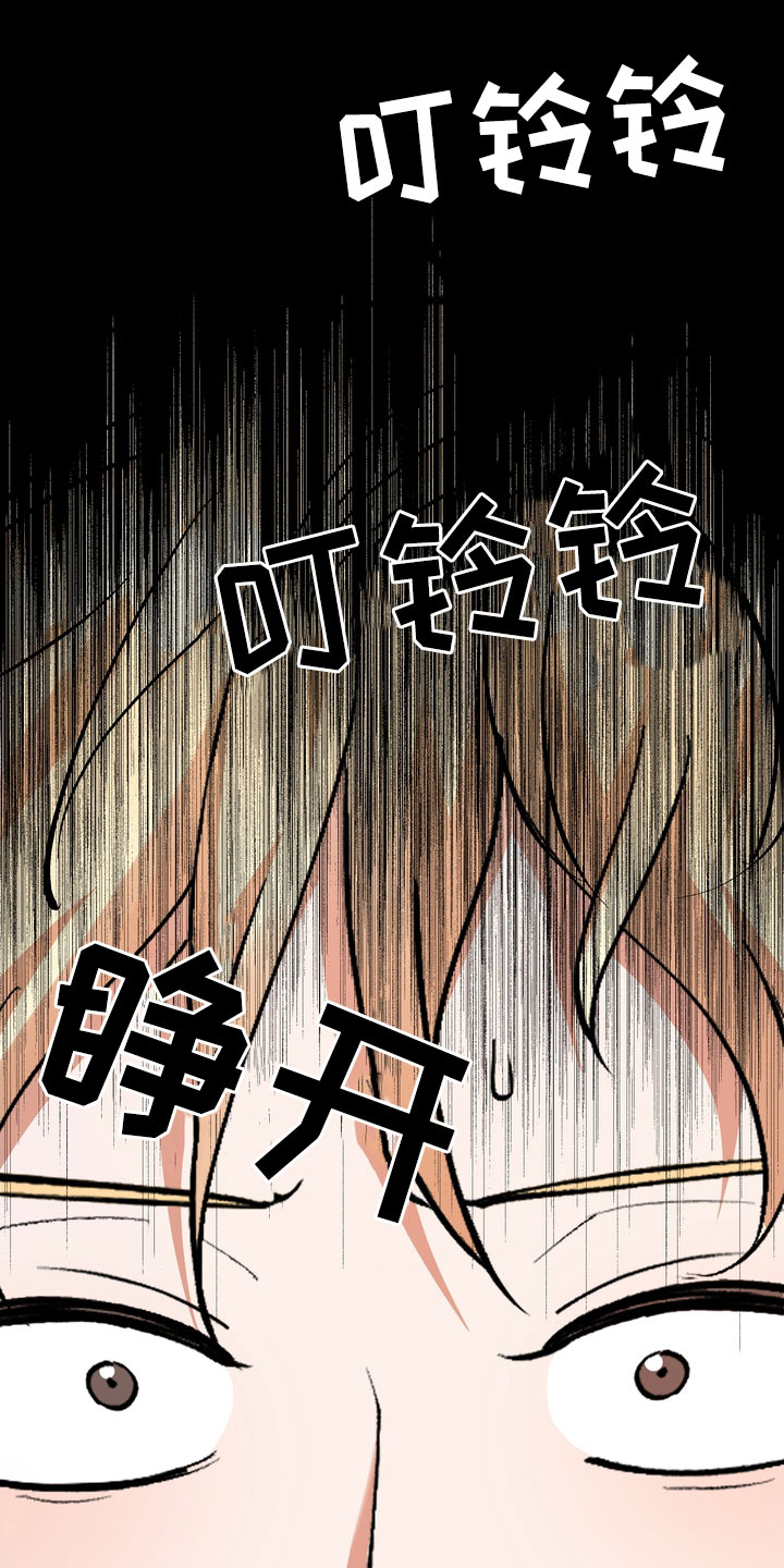 多重惩罚动漫在线看漫画,第26话2图