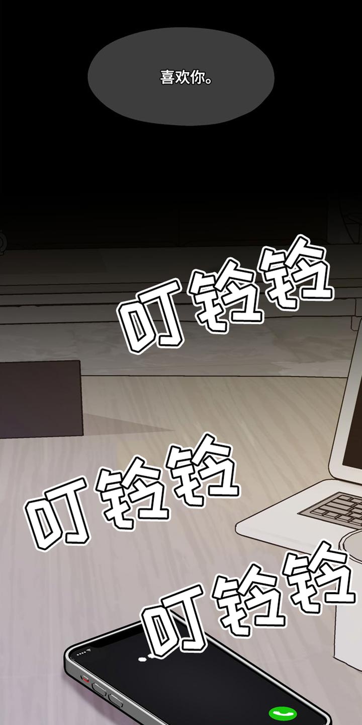 多重惩罚动漫在线看漫画,第49话1图