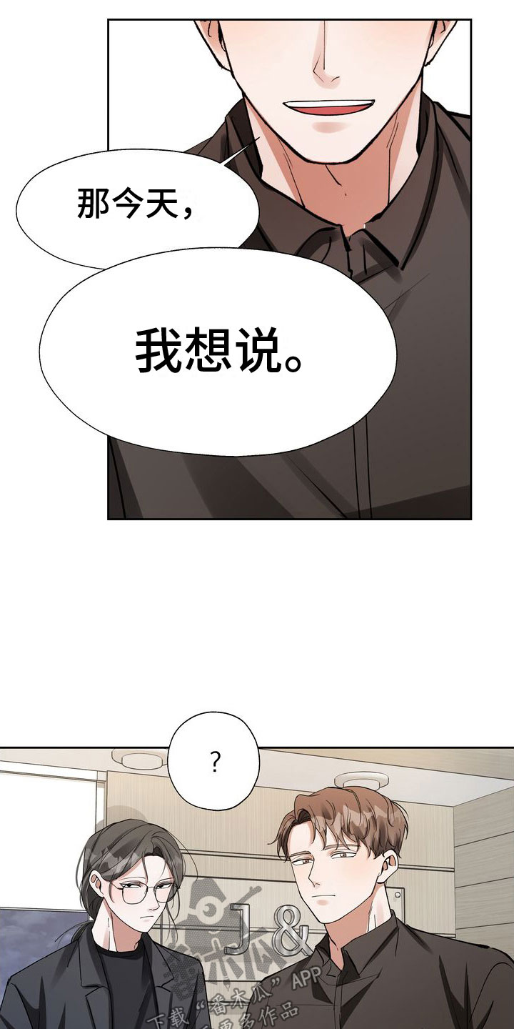 多重惩罚动漫在线看漫画,第16话2图