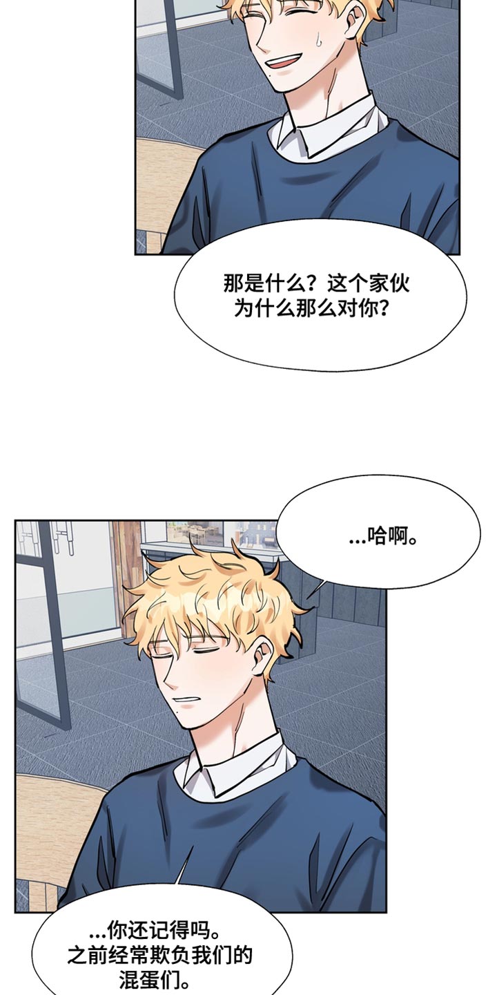 多重惩罚漫画,第42话2图