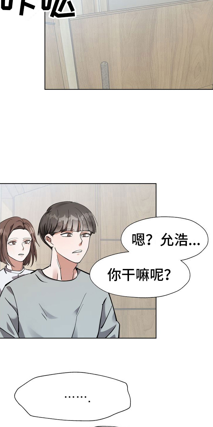 多重惩罚漫画,第10话2图
