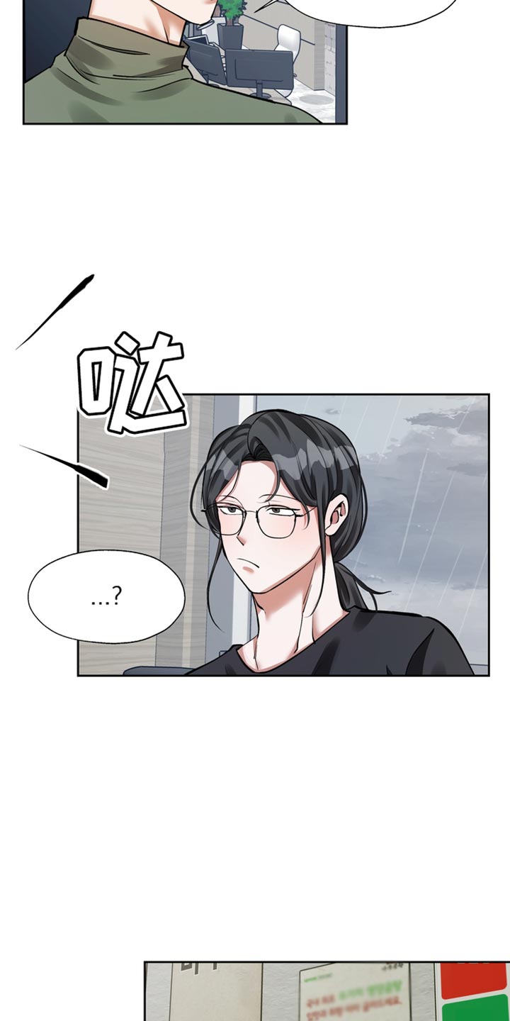 多重惩罚漫画,第40话1图
