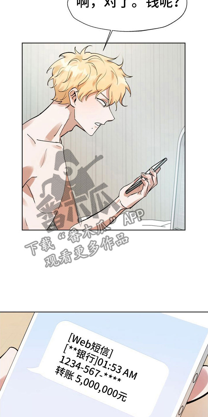 多重惩罚动漫在线看漫画,第8话1图