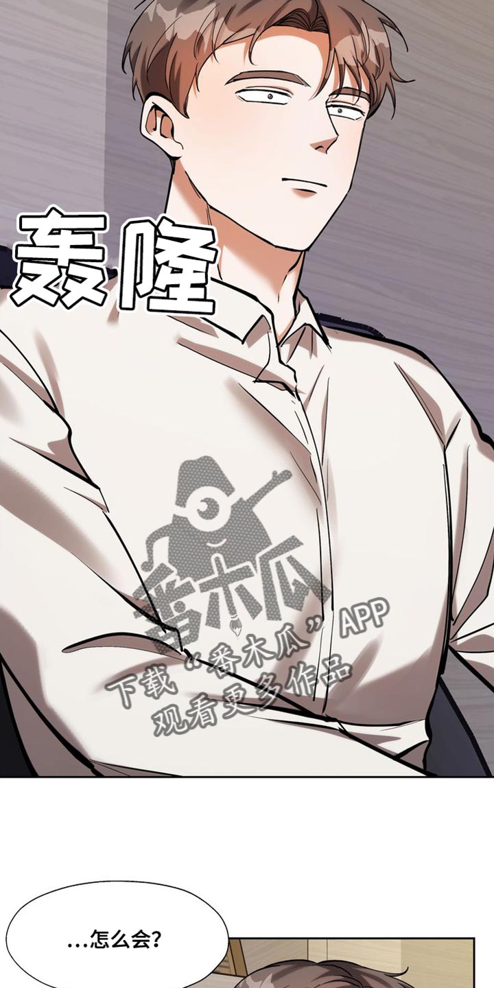 多重惩罚 复仇的名义漫画,第48章：不要有那种感情2图