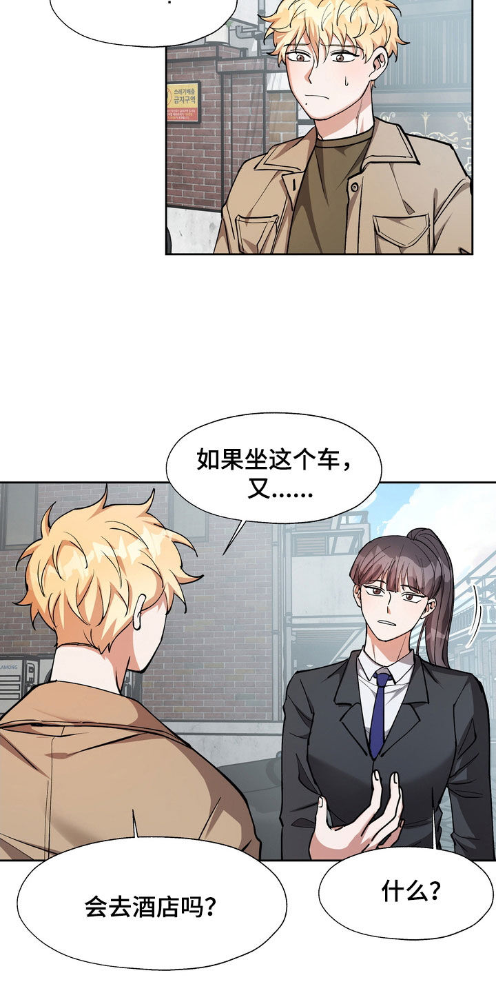 多重惩罚 复仇的名义漫画,第27话2图