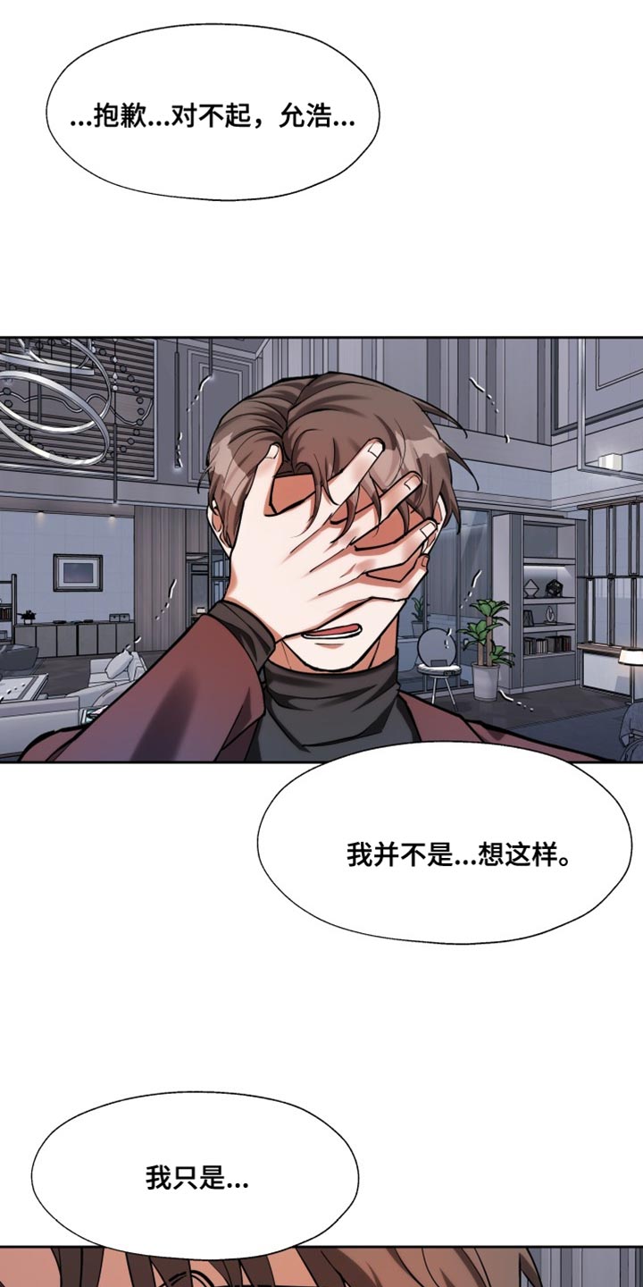 多重惩罚漫画,第55话2图