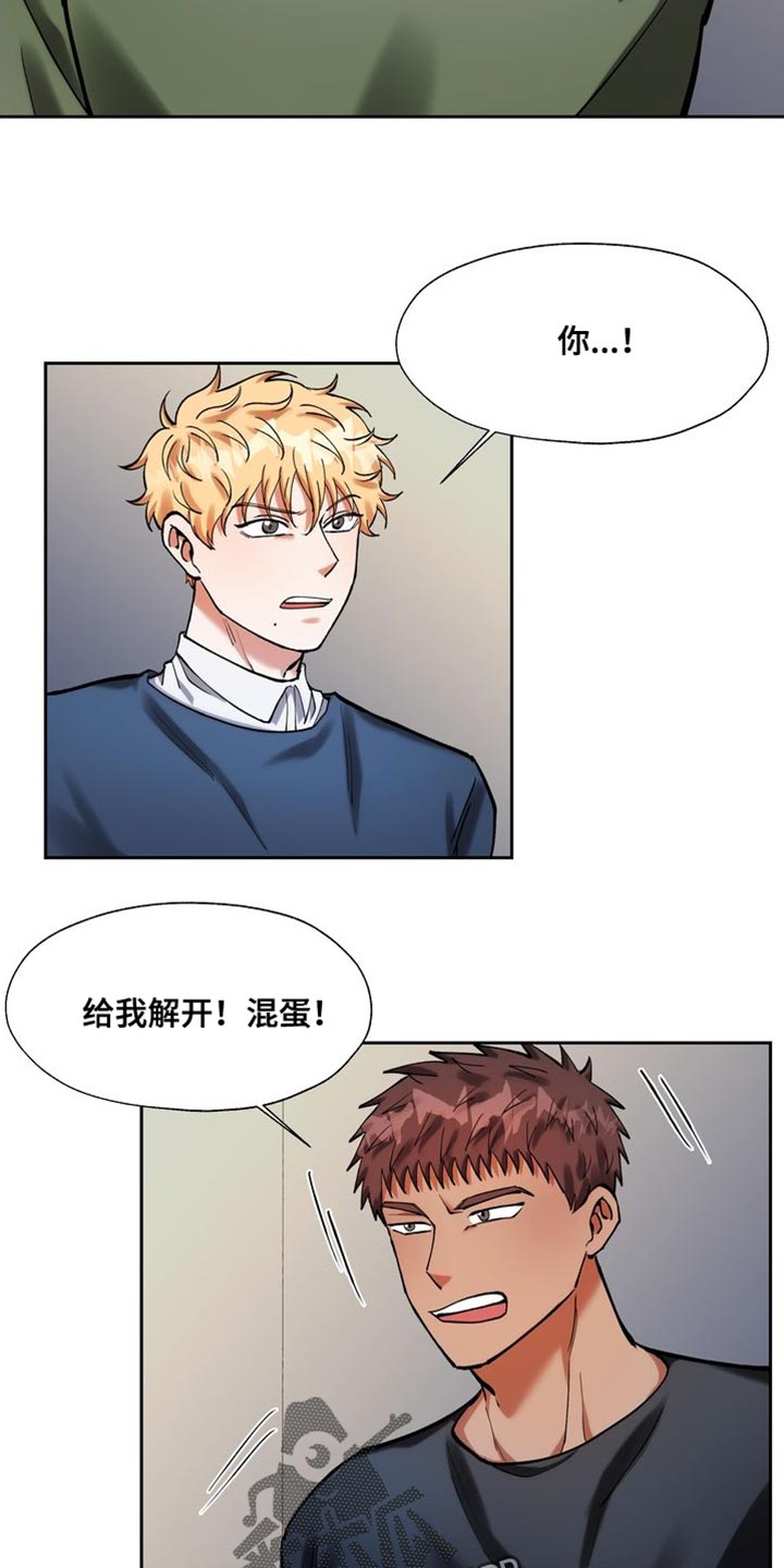 多重惩罚漫画,第45章：绑架1图