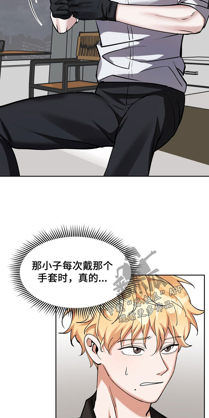 多重惩罚动漫在线看漫画,第21话1图