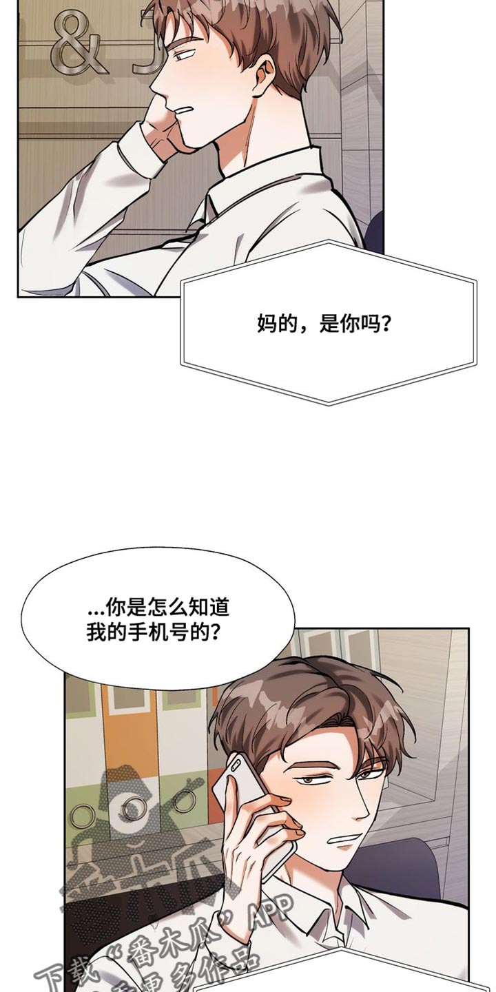 多重惩罚漫画免费漫画下拉式漫画,第49话1图