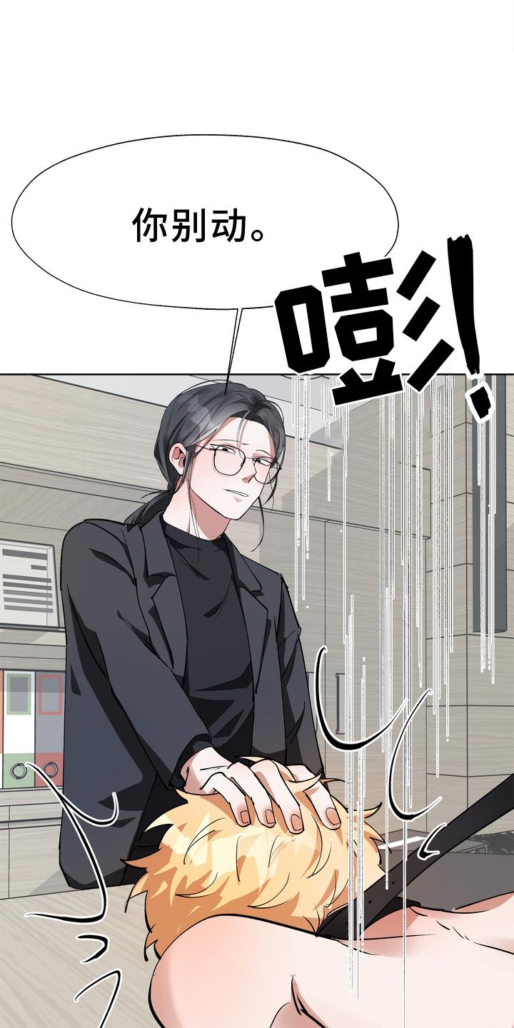 多重惩罚动漫在线看漫画,第17话1图