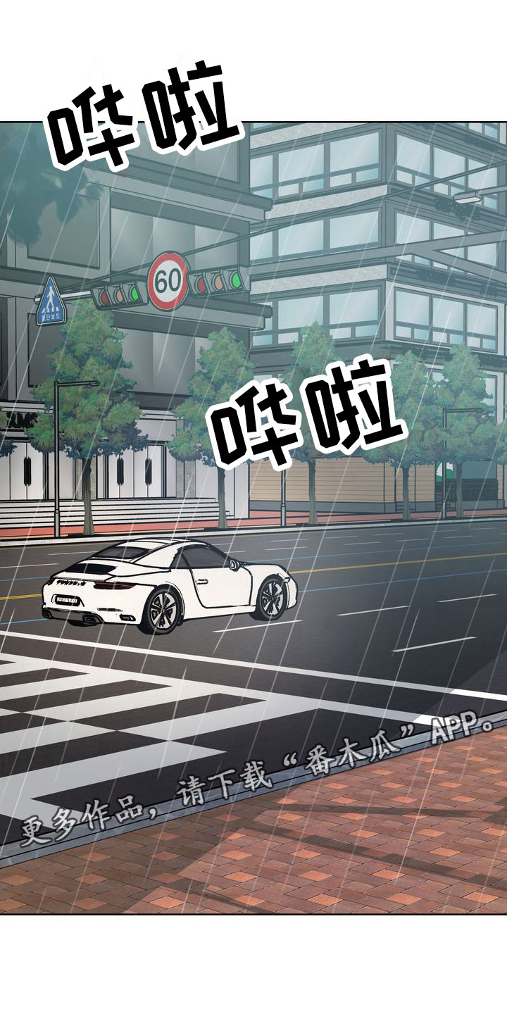 多重惩罚漫画免费漫画,第15话1图
