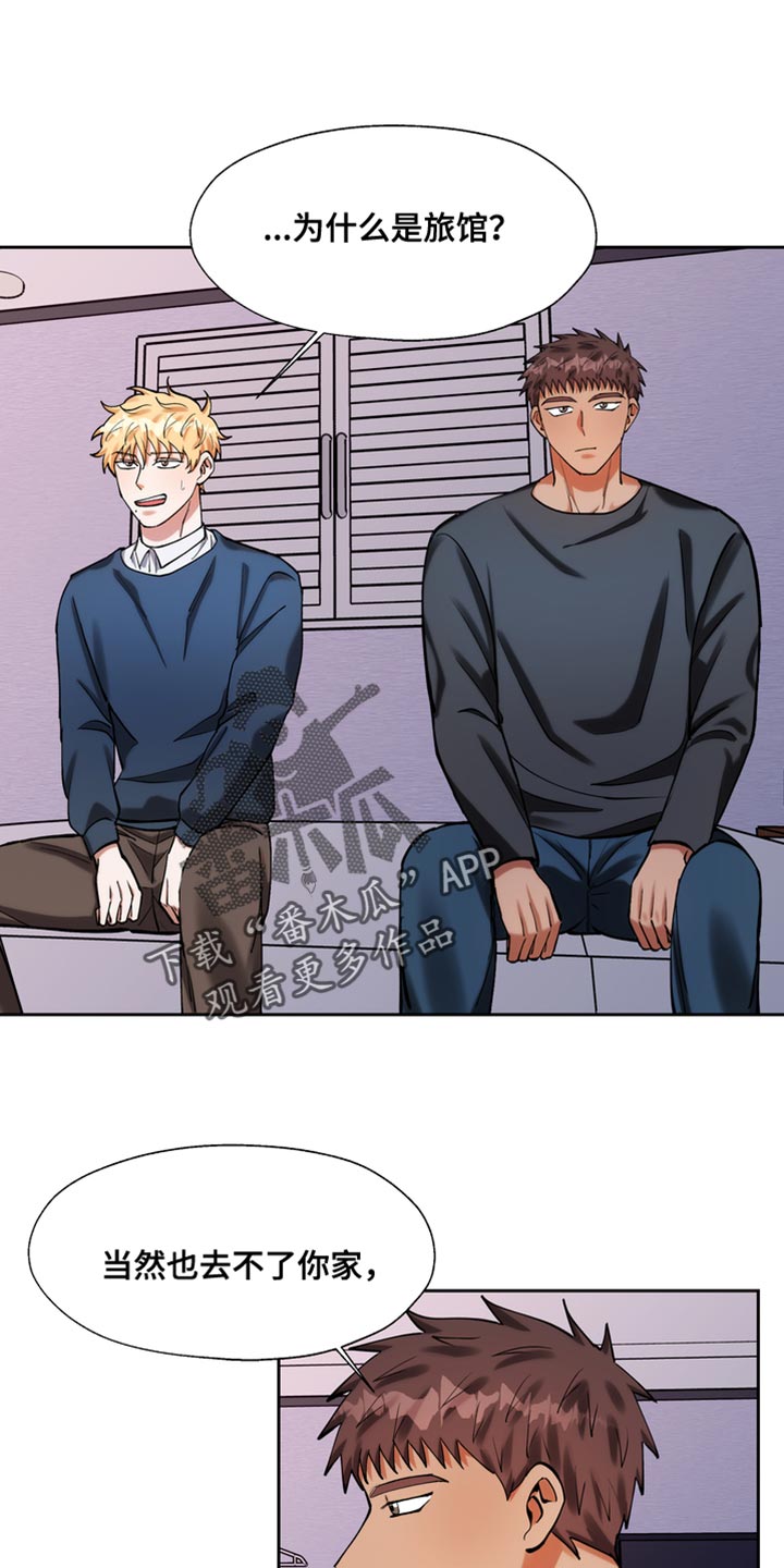 多重惩罚漫画,第43话1图