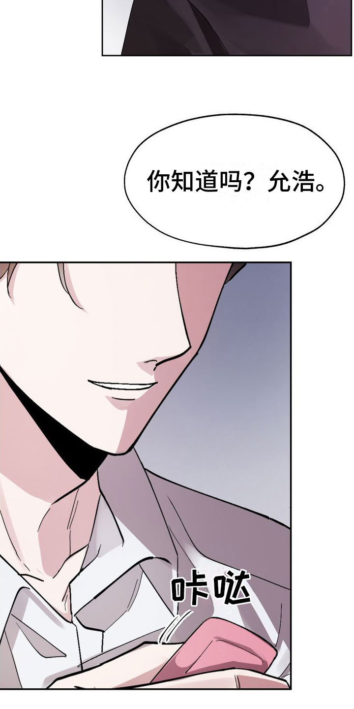 多重惩罚动漫在线看漫画,第1话1图