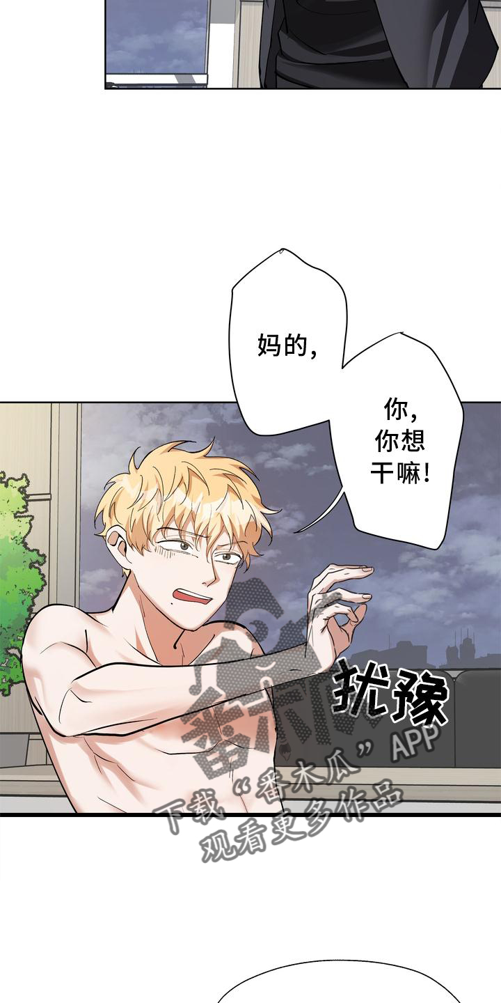 多重惩罚漫画,第18话2图