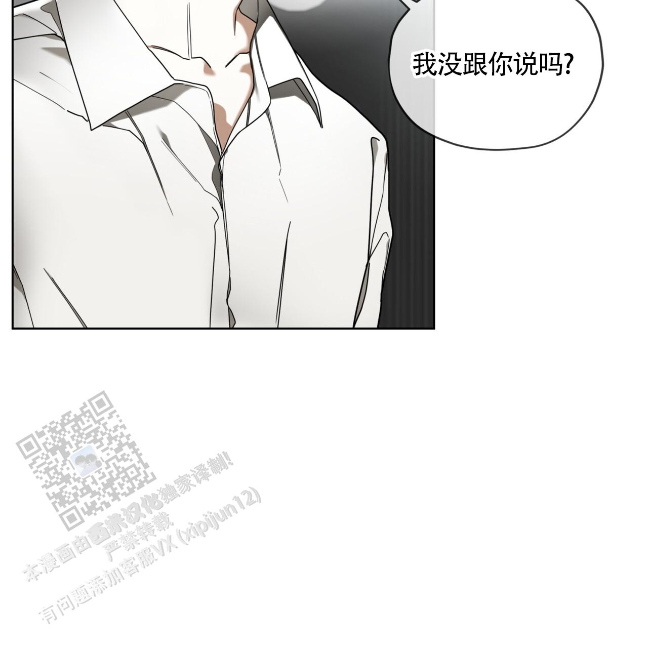 犯规漫画,第164话2图