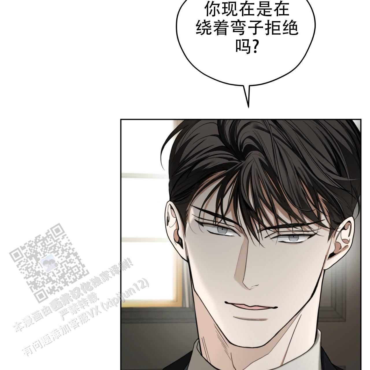 犯规漫画,第139话2图