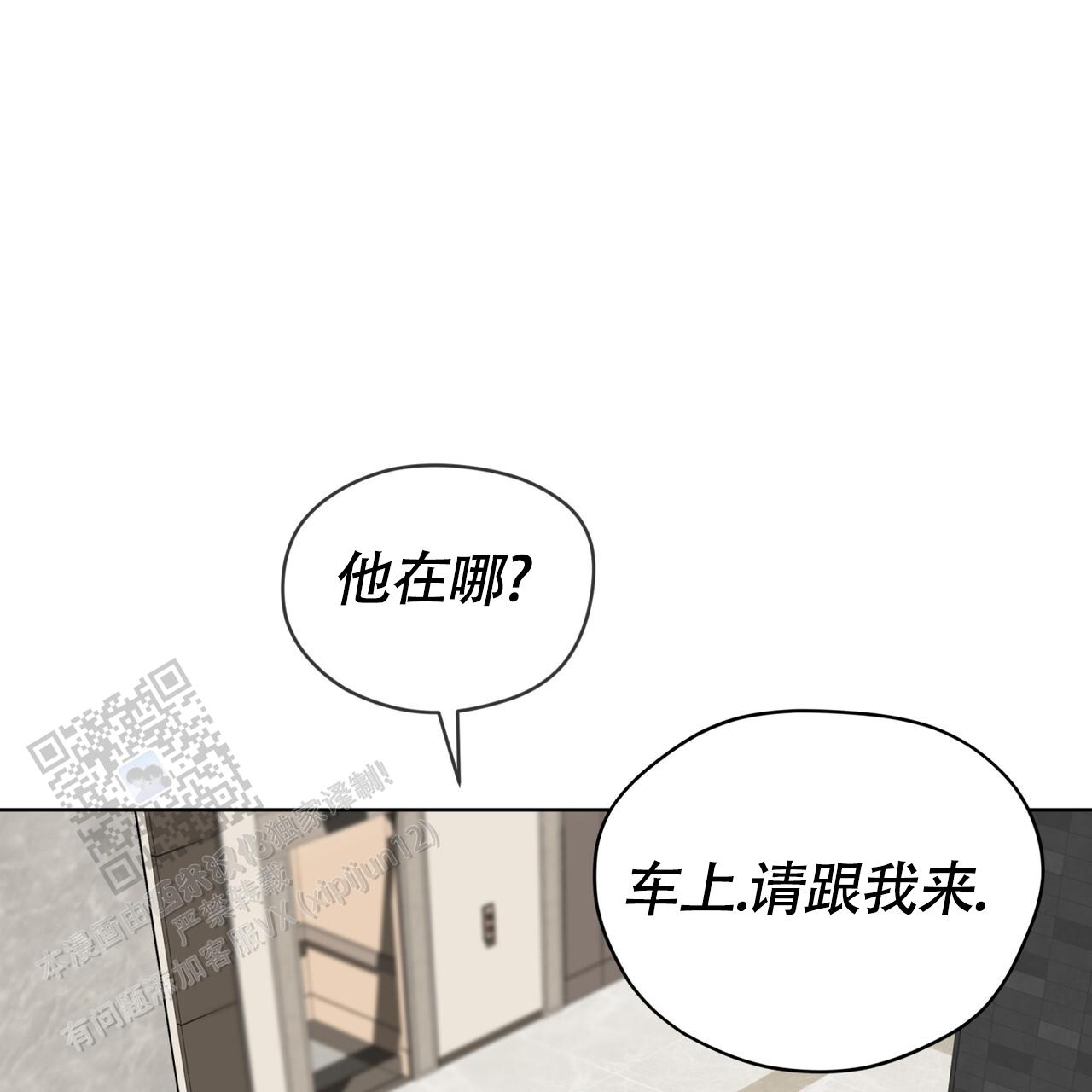 犯规漫画,第152话2图