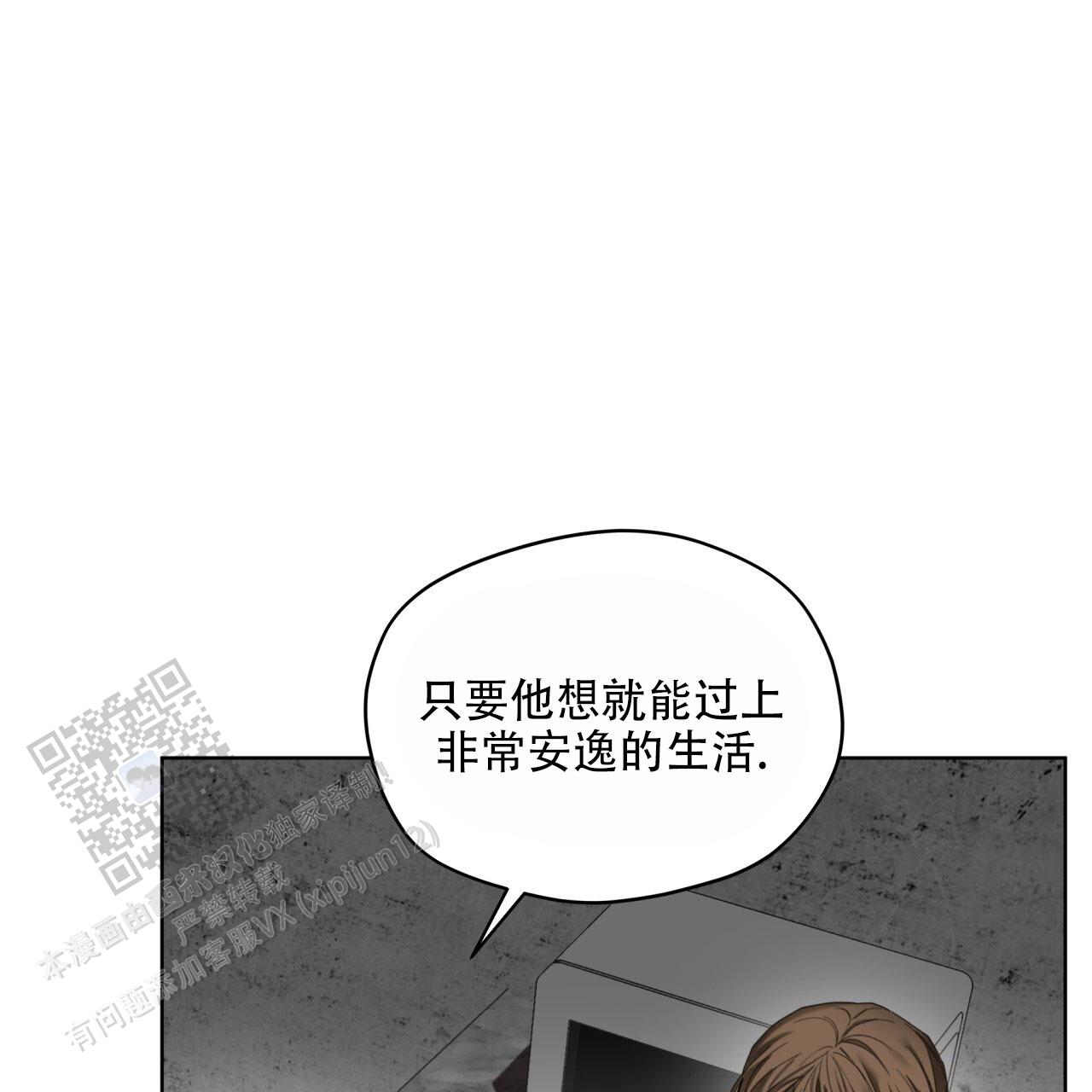 犯规漫画,第148话1图