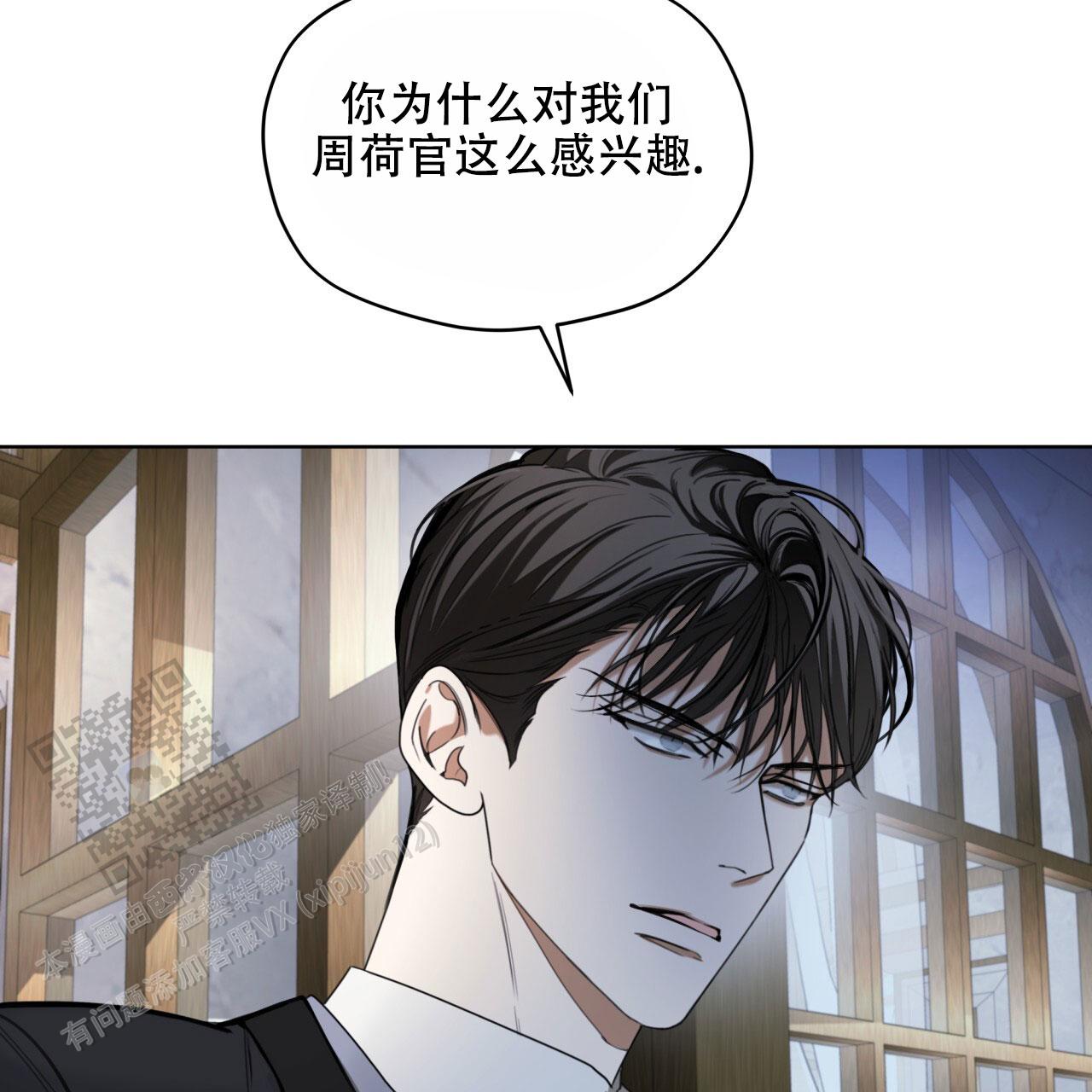 犯规漫画,第126话1图