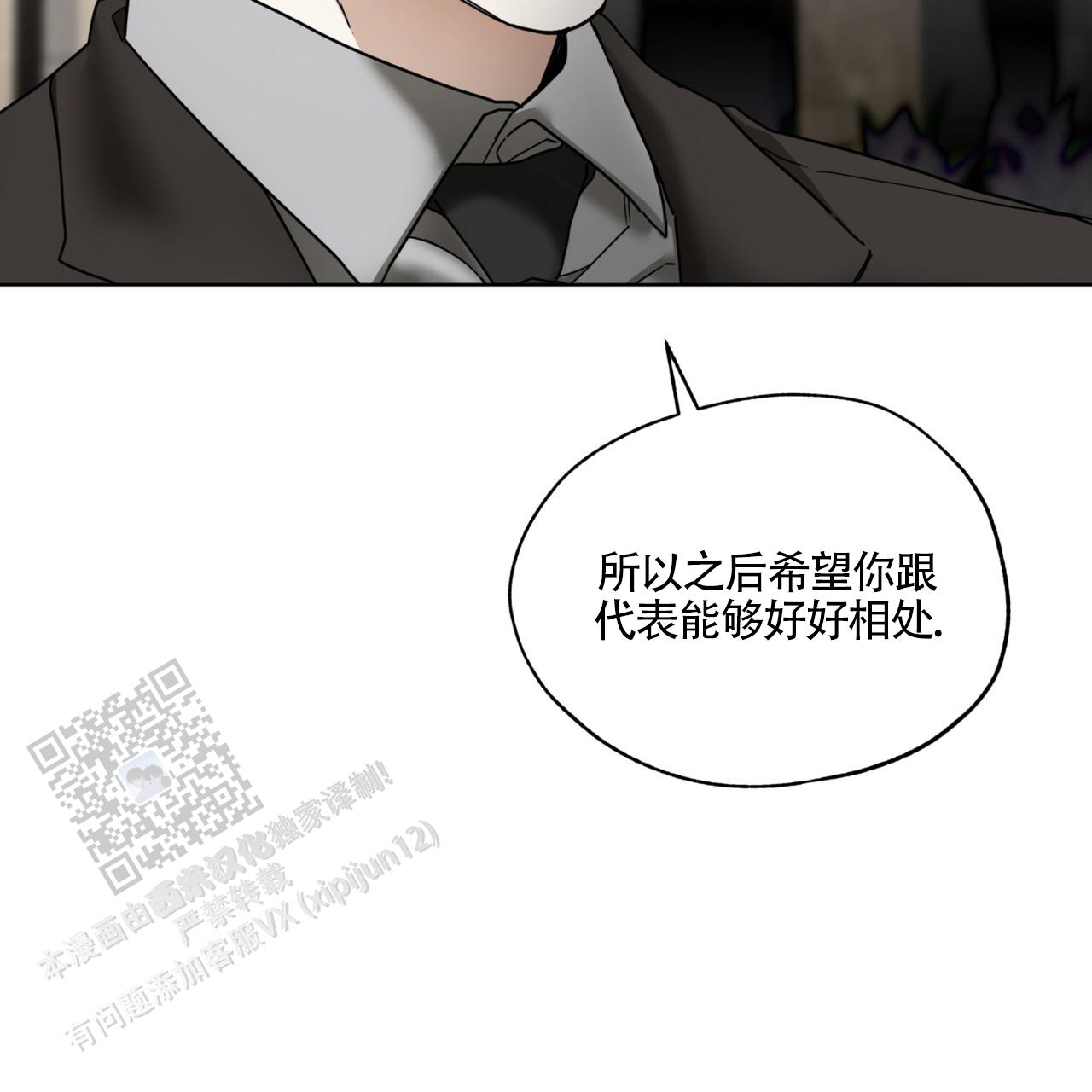 犯规漫画,第167话2图