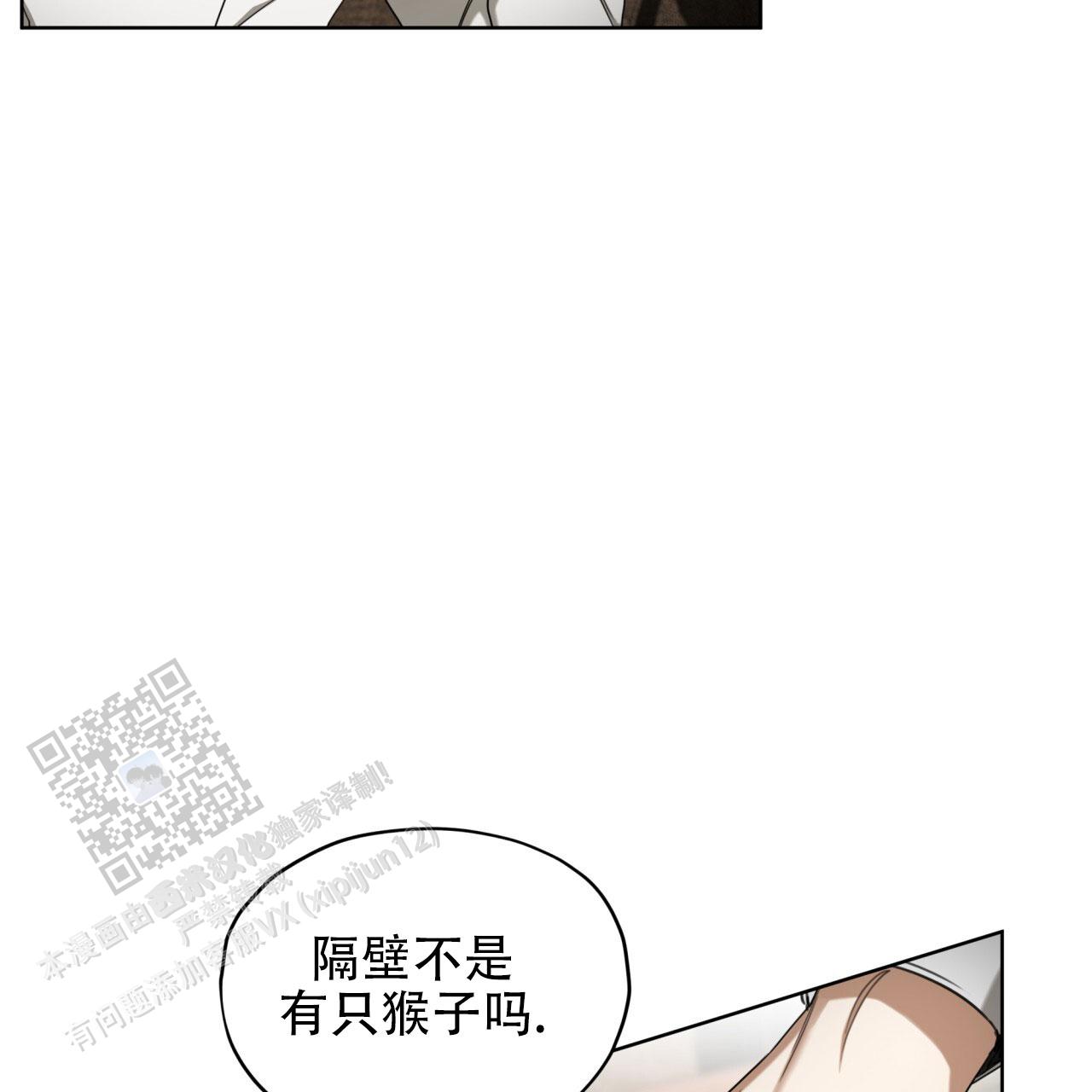 犯规漫画,第139话1图