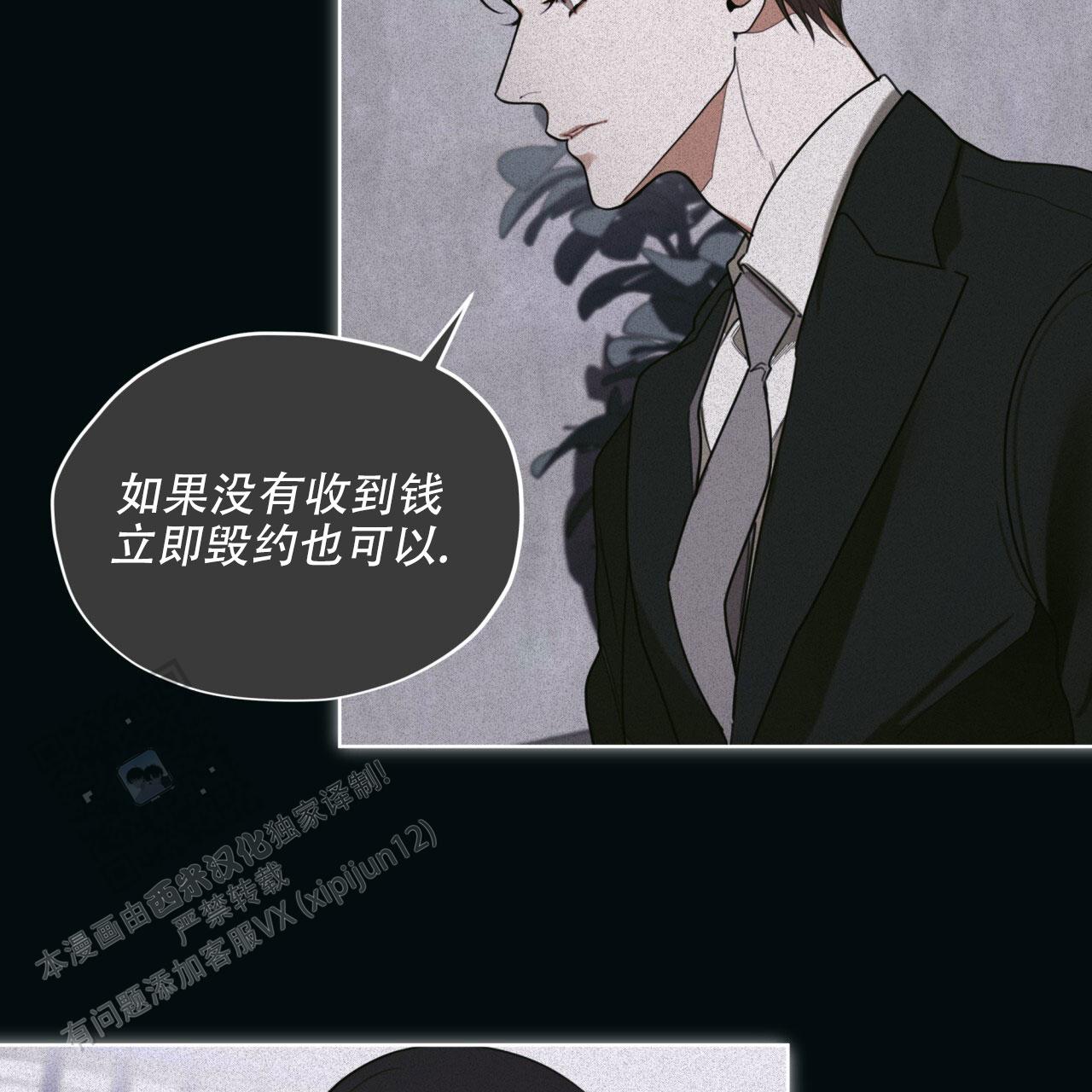 犯规漫画,第142话2图