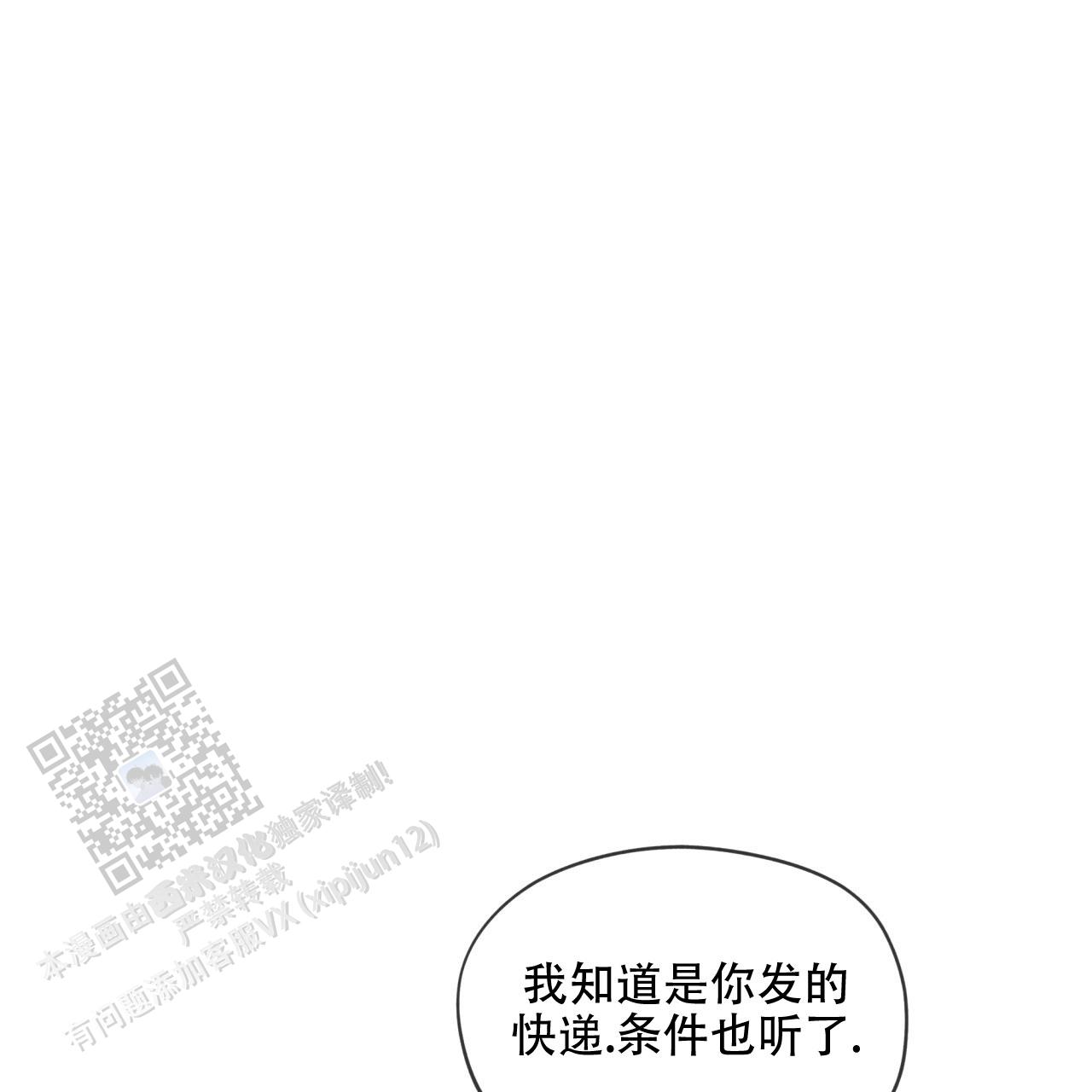 犯规漫画,第141话1图