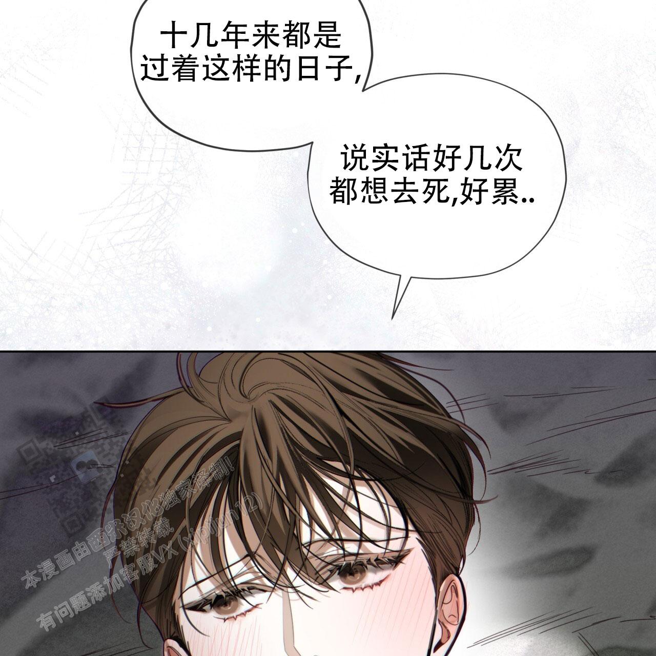 犯规漫画,第137话2图