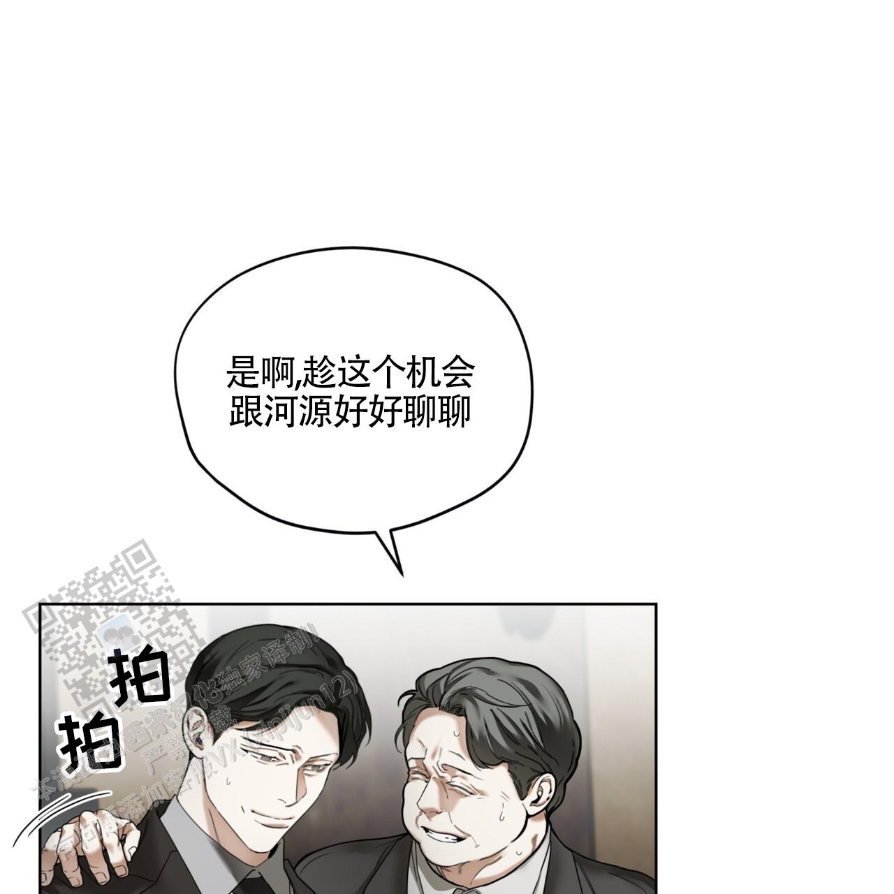 犯规漫画,第166话1图