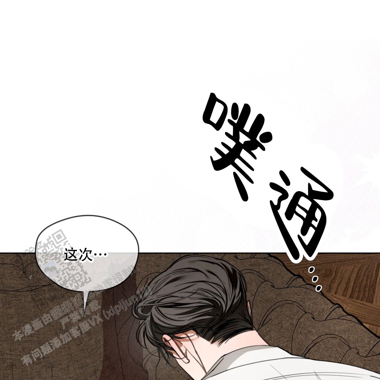 犯规漫画,第133话2图