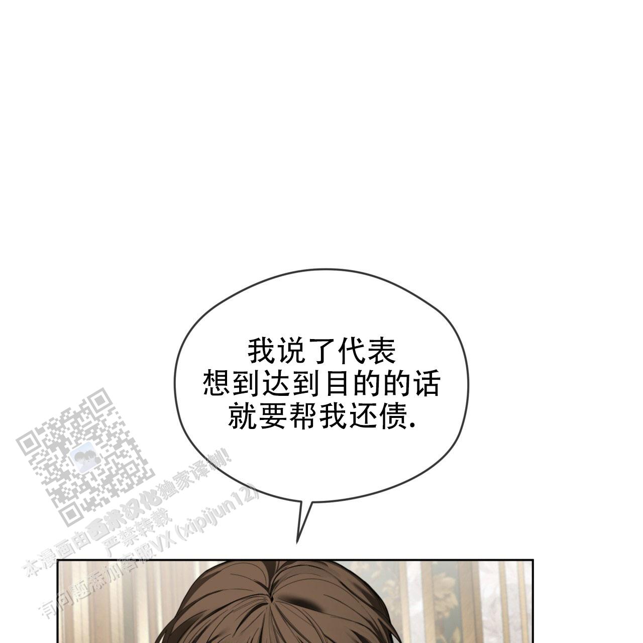 犯规漫画,第139话1图