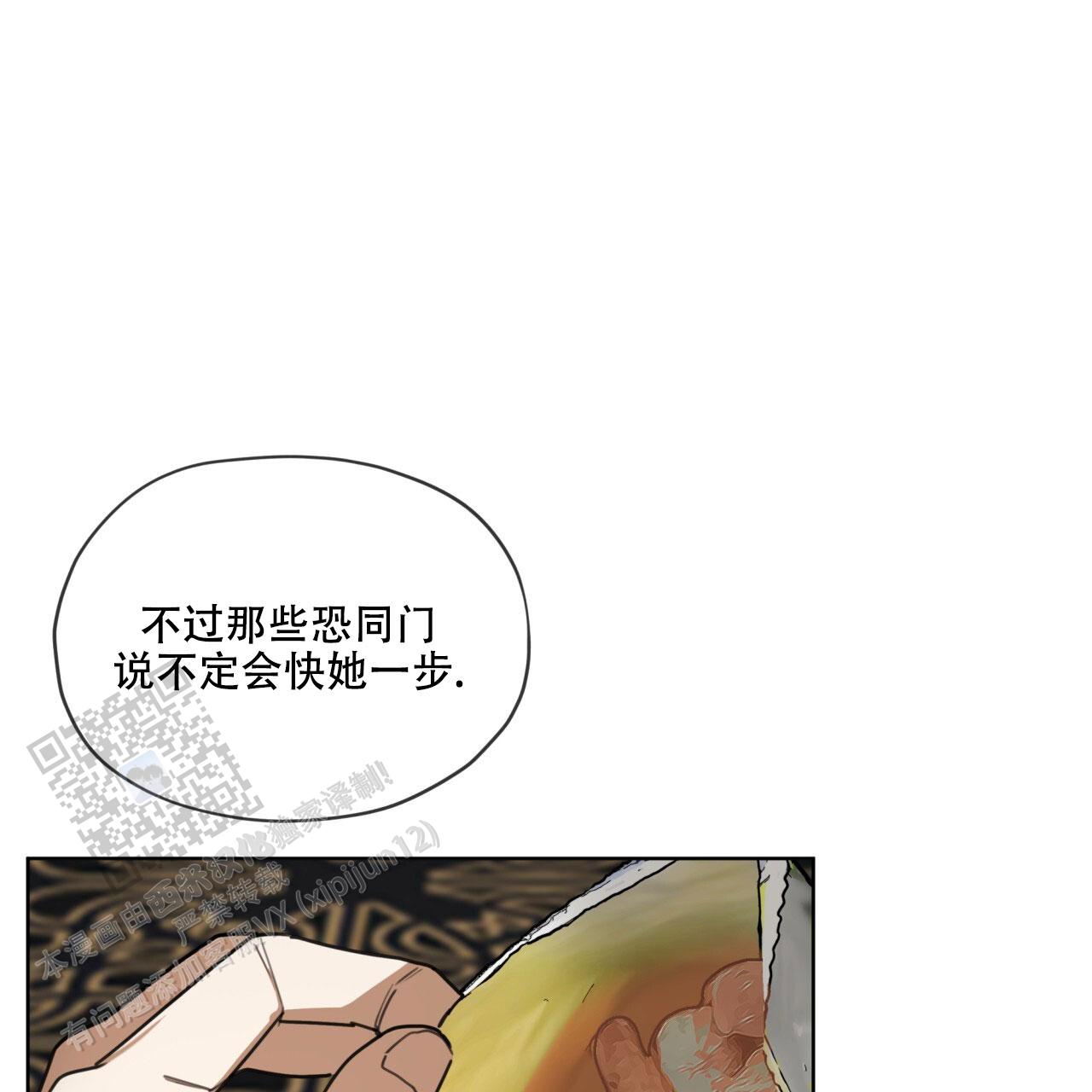 犯规漫画,第132话1图