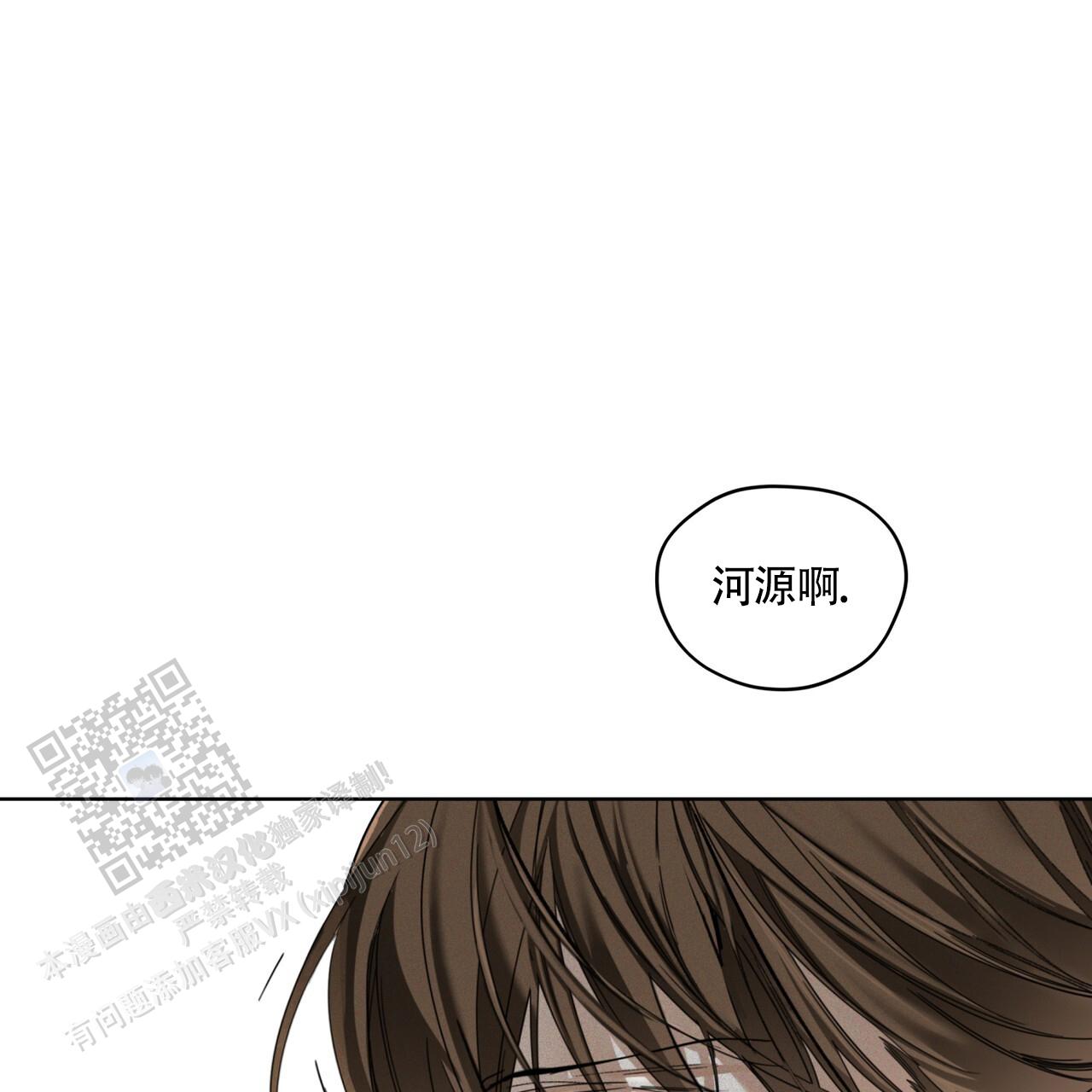 犯规漫画,第167话2图