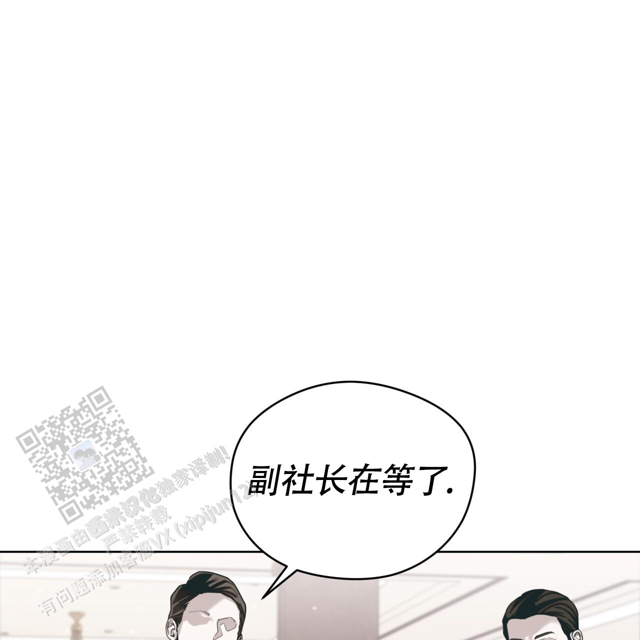 犯规漫画,第152话2图