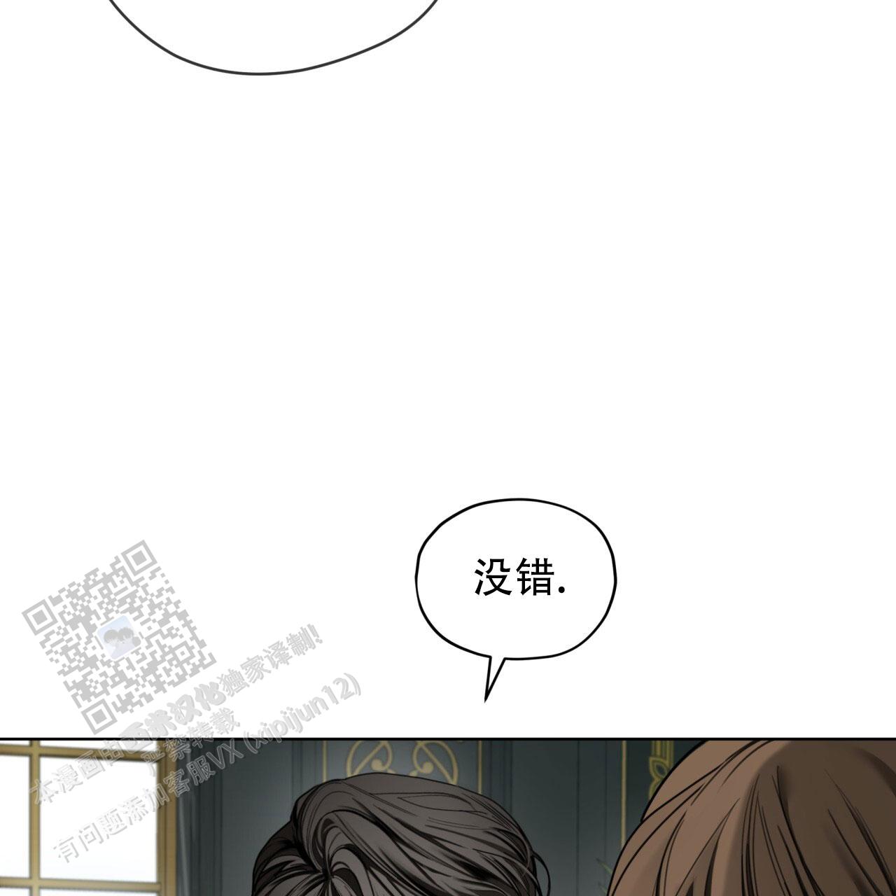 犯规漫画,第139话1图