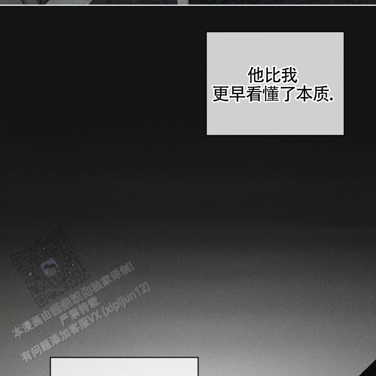 犯规漫画,第159话1图