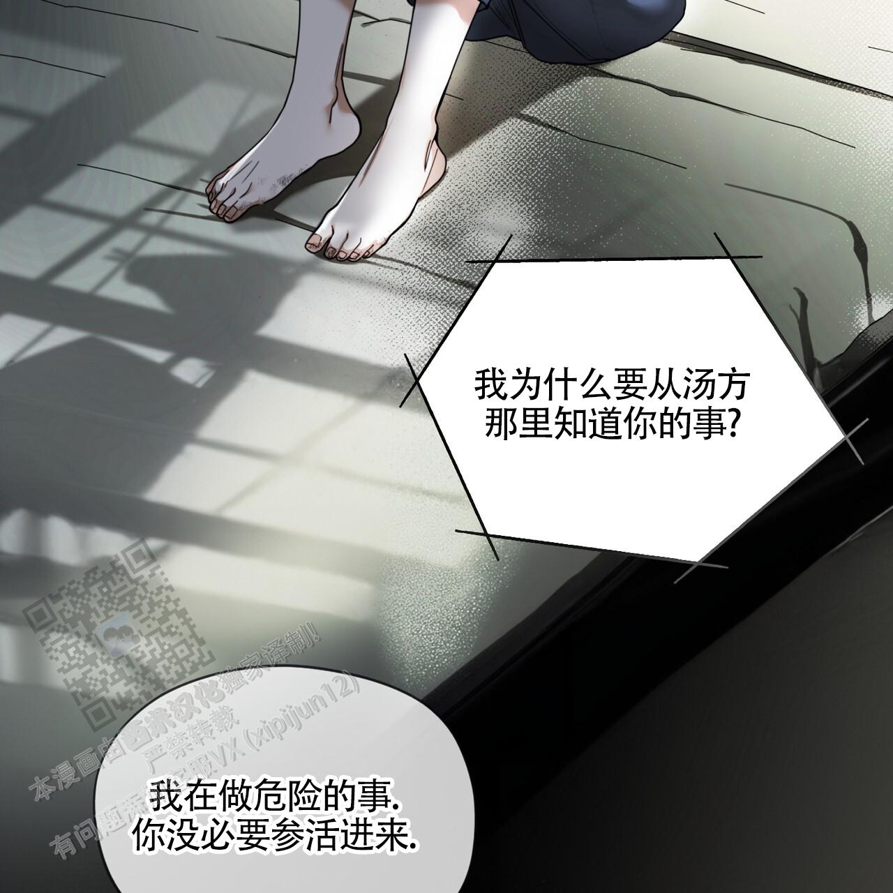 犯规漫画,第168话2图